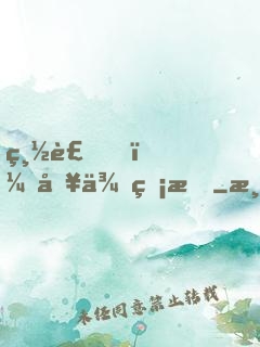 總裁，別來無恙